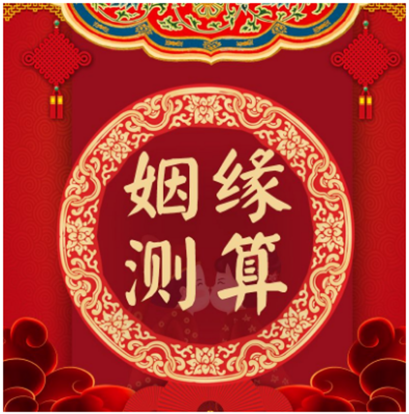 在线算命：传统与现代交织的新篇章