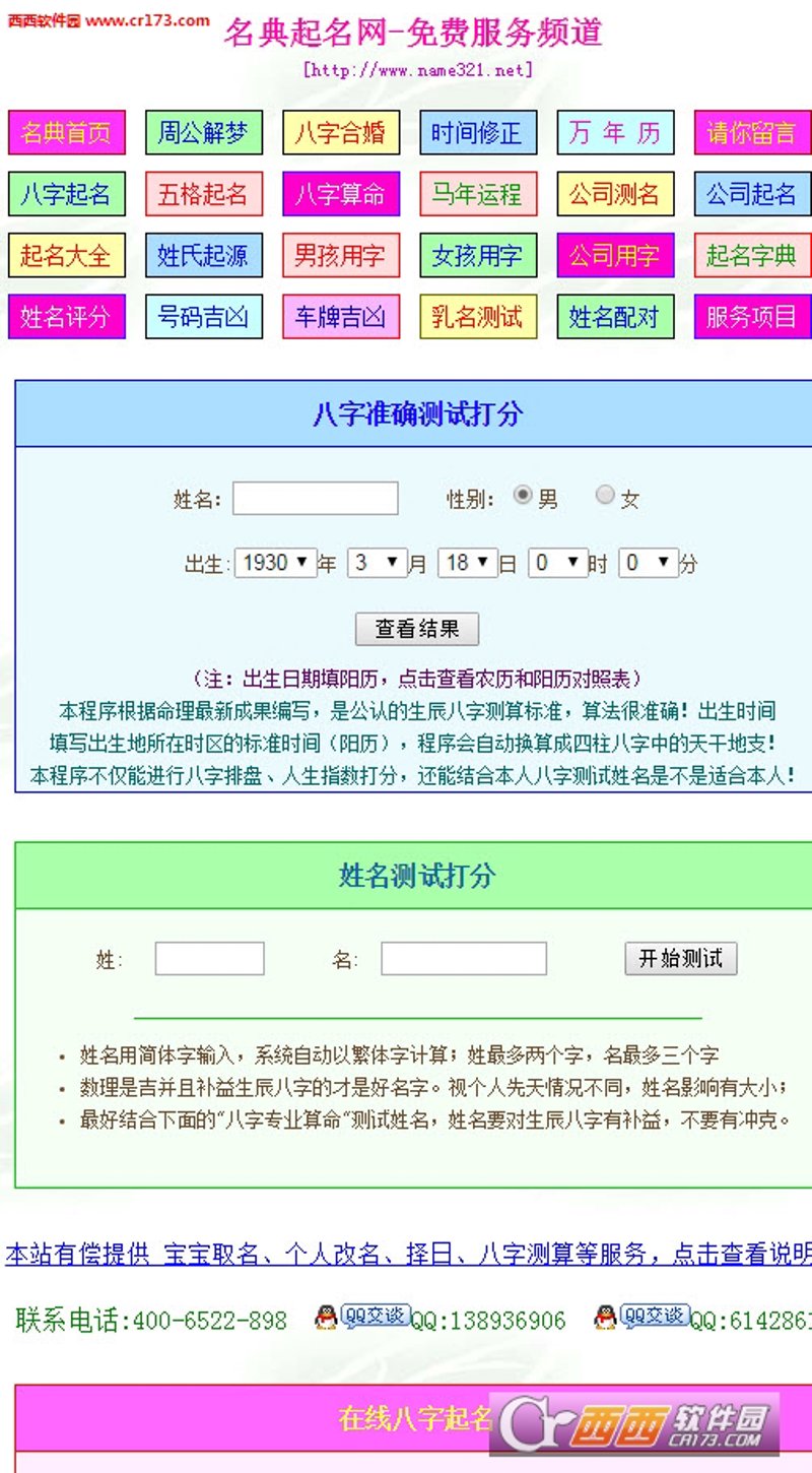 姻缘测算：解读未来的秘密